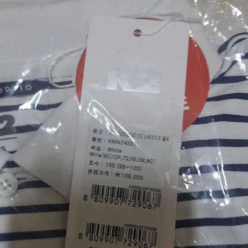 [BUNJANG] K2 CODE10 ICE Stripe Polo T-Shirt XL / K2 코드텐(CODE10) ICE 스트라이프 폴로티셔츠 XL