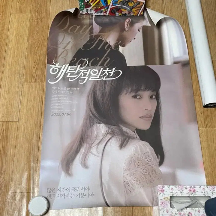 [BUNJANG] Edward Yang Yi Yi (Yi Yi) A3 Poster / 해탄적일천 대국전 포스터 에드워드양 영화 패키지 뱃지 포스터 시리즈티켓