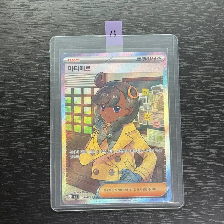 [BUNJANG] Pokemon Card Matier EX SR 098 + Random Holo / [S급] 포켓몬카드 마티에르 EX SR 098 + 랜덤 홀로