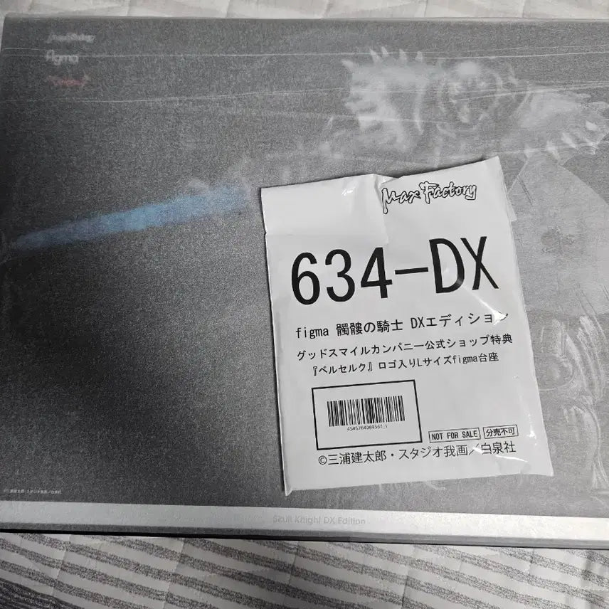 [BUNJANG] Figma Skull Knight DX Figure Berserk (Special Edition, Sealed) / (미개봉) 피그마 해골기사DX 피규어 베르세르크 특전포함