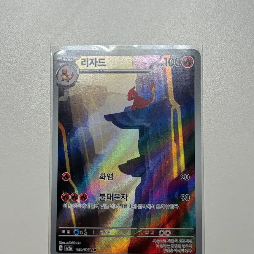[BUNJANG] Pokemon Card Lizardon AR / 리자드 AR 상태S급