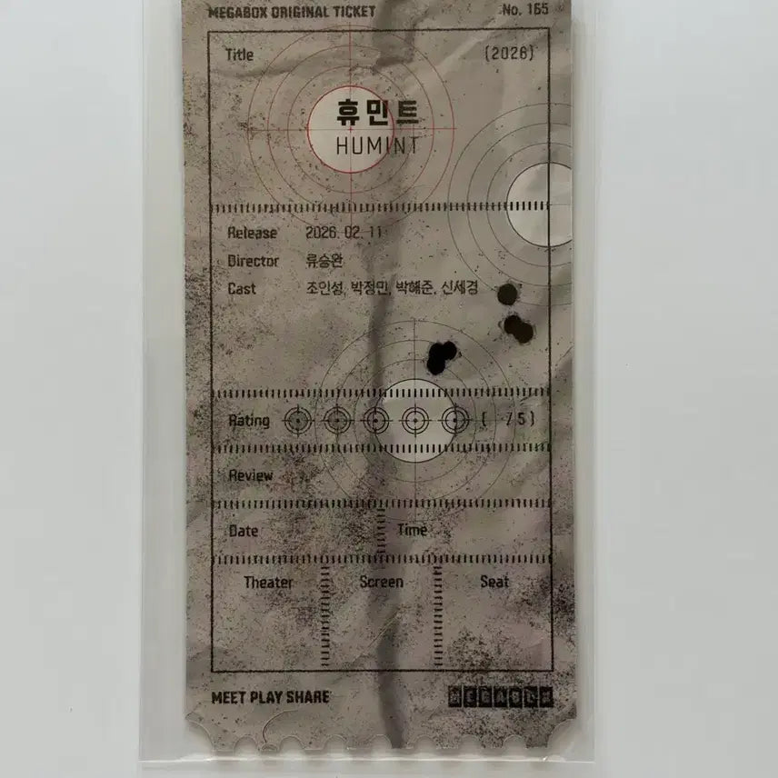 [BUNJANG] Humint Original Ticket Set / 휴민트 오리지널 티켓