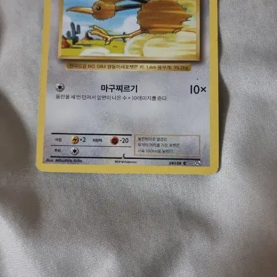 [BUNJANG] Pokemon 20th Anniversary Ancient Card - Dudunsparce / 포켓몬 카드 20주년 고대 카드 두두