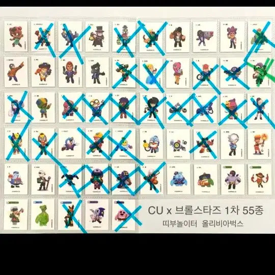 [BUNJANG] Brawl Stars Sticker Collection Swap / 브롤스타즈 띠부씰 교환,판매,구매