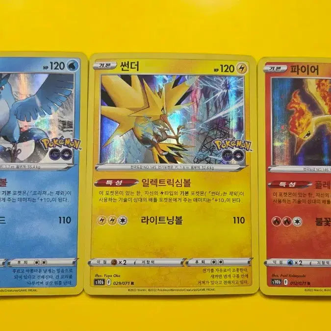 [BUNJANG] Pokemon TCG - Pokemon GO Samse Set (S10b) / 포켓몬카드 포켓몬고 삼새 R 세트(s10b)