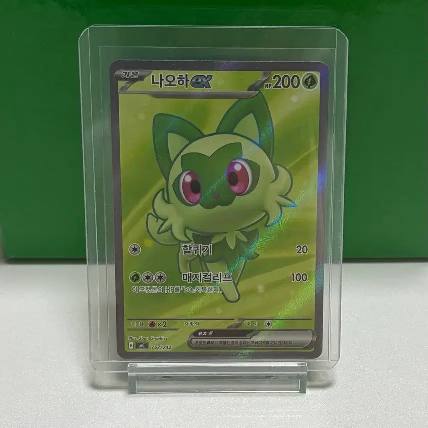 [BUNJANG] Pokemon Card Deoha EX (757/742) SR Card / 포켓몬카드 100덱 80번 나오하 ex (757/742) SR 카드