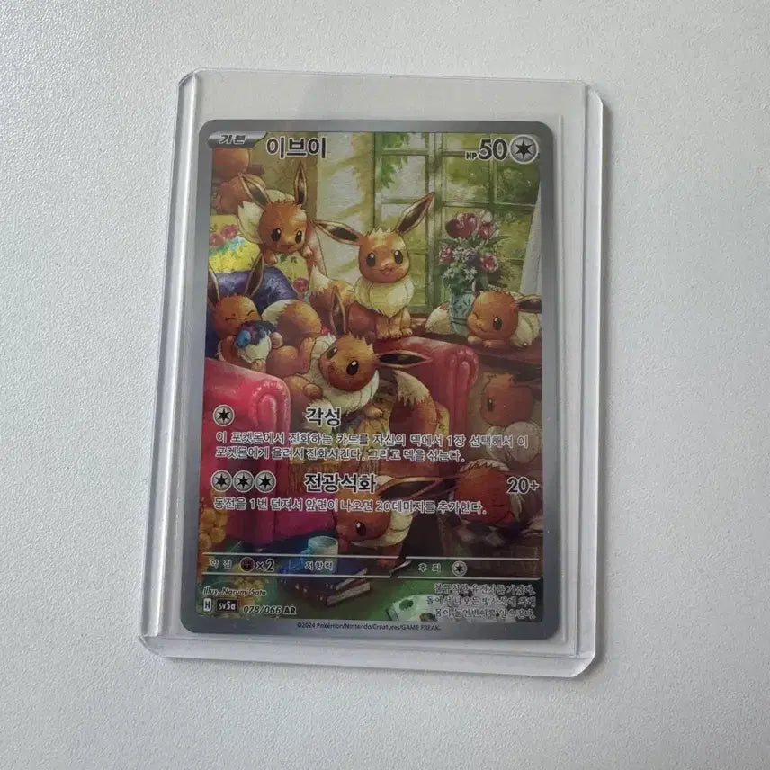 [BUNJANG] Pokemon Card Eevee AR / 포켓몬 카드 이브이 AR