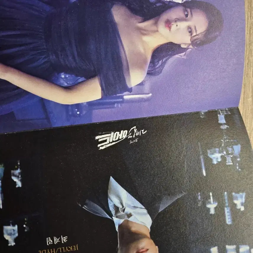 [BUNJANG] Jekyll &amp; Hyde Official Accordion Casting Postcard Set / 지킬앤하이드 공식 아코디언 캐스팅 엽서 증정