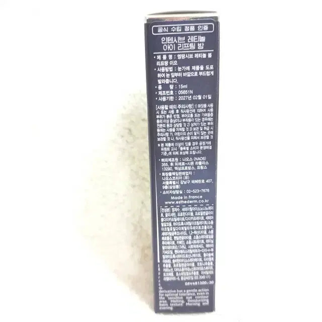 [BUNJANG] Esthederm Intensive Retinol Eye Lifting Balm 15ml / 에스테덤 인텐시브 레티놀 아이 리프팅 밤 15ml