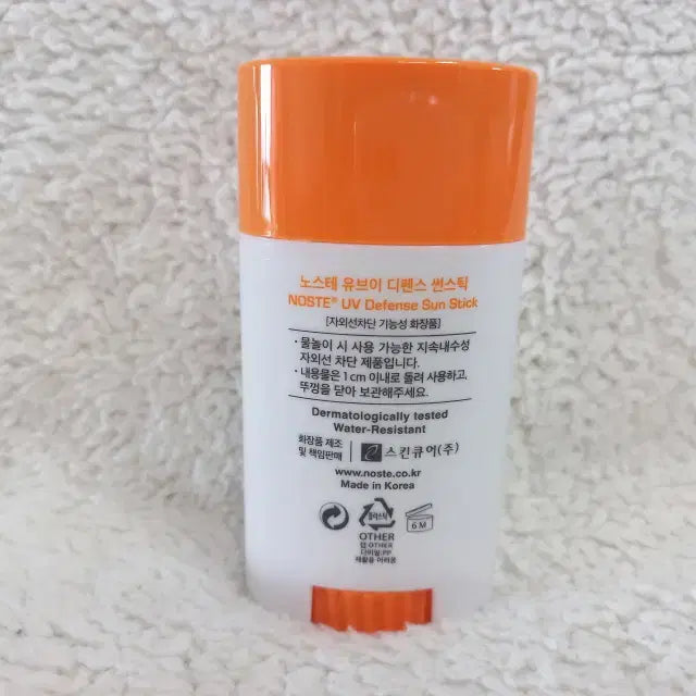 [BUNJANG] Nost. UV Defense Sun Stick 17g / 노스테 유브이 디펜스 썬스틱 17g