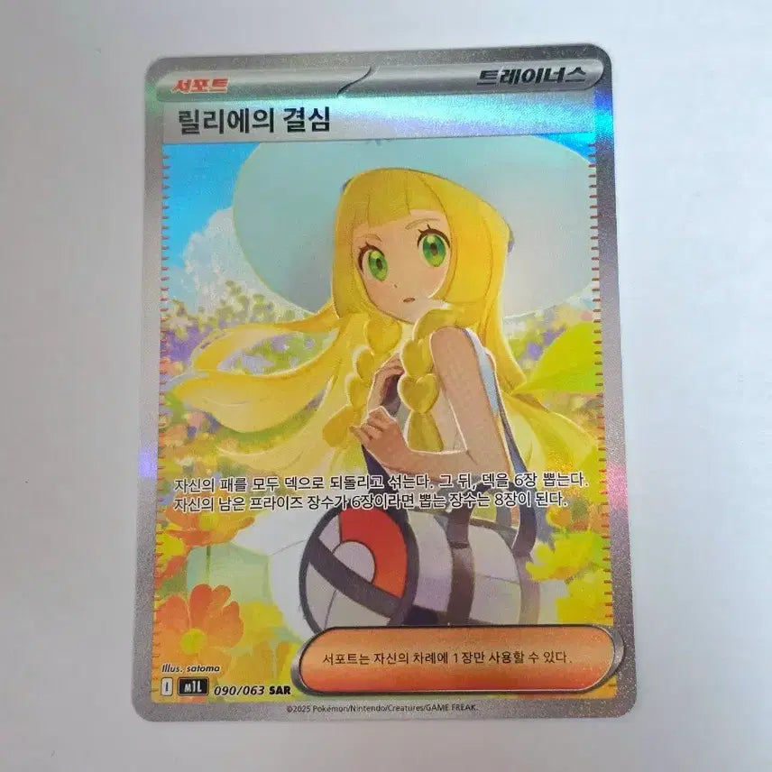 [BUNJANG] Pokémon Card Lily&