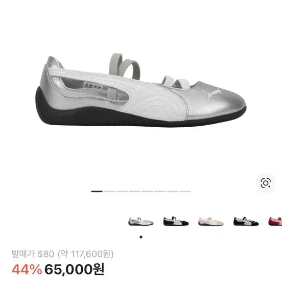 [BUNJANG] Puma Speedcat Ballets Metallic Silver White / [245]푸마 스피드캣 발레 메탈릭 실버 화이트