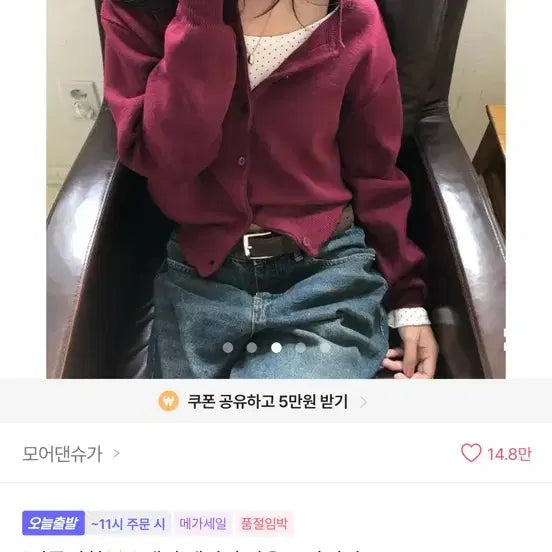 [BUNJANG] Andy Basic Round Cardigan Burgundy / 앤디 베이직 라운드 가디건 버건디