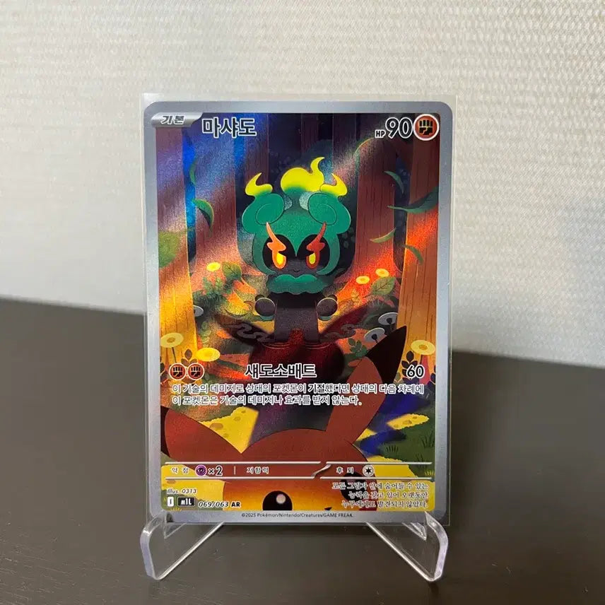 [BUNJANG] Pokemon Card Marshadow &amp; Pikachu AR 069/063 / 포켓몬카드 마샤도&amp;피카츄 AR 069/063