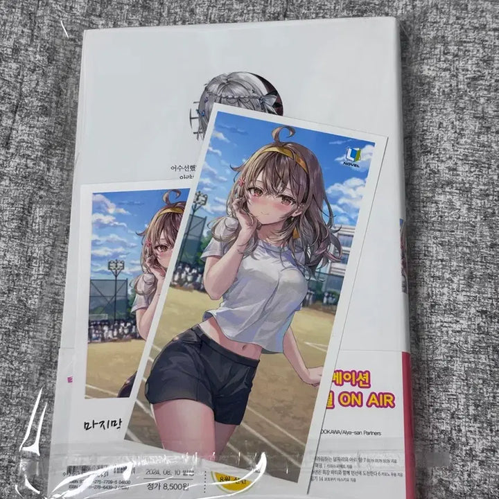 [BUNJANG] Aryang Rosidere Vol. 7 First Edition / 아랴양 로시데레 7권 초판
