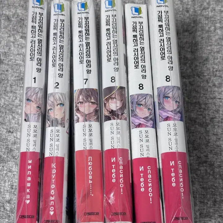 [BUNJANG] Aryang Rosidere Vol. 7 First Edition / 아랴양 로시데레 7권 초판