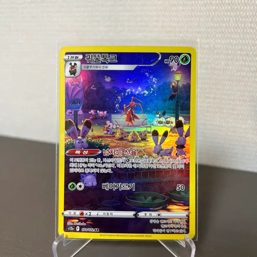 [BUNJANG] Pokemon Card Kleavor AR 174/172 / 포켓몬카드 귀뚤톡크 AR 174/172