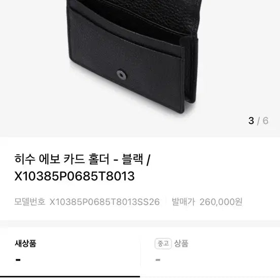 [BUNJANG] Diesel Leather Bi-fold Wallet / 디젤 지갑