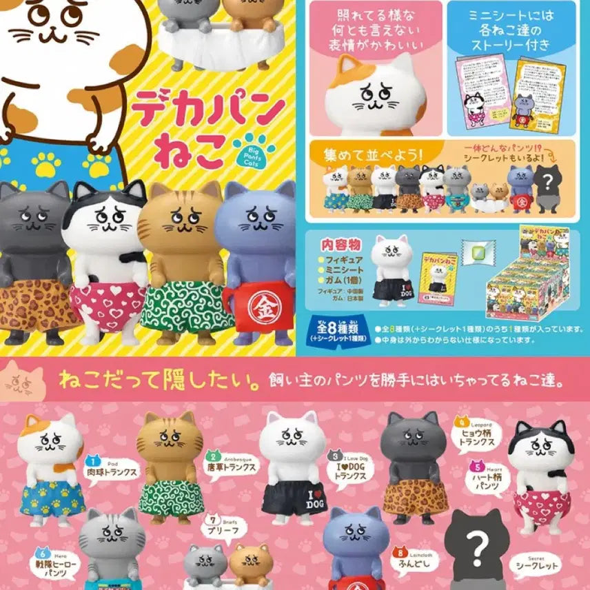 [BUNJANG] Re-Ment Dekapan Neko Set (4 Types) / 리멘트 데카판 네코 4종 일괄 (가챠/캡슐토이)