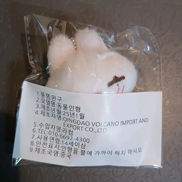 [BUNJANG] ENHYPEN Sunoo Happy Ddeon 8cm Doll / 엔하이픈 선우 인형 해피떤 8cm 양도