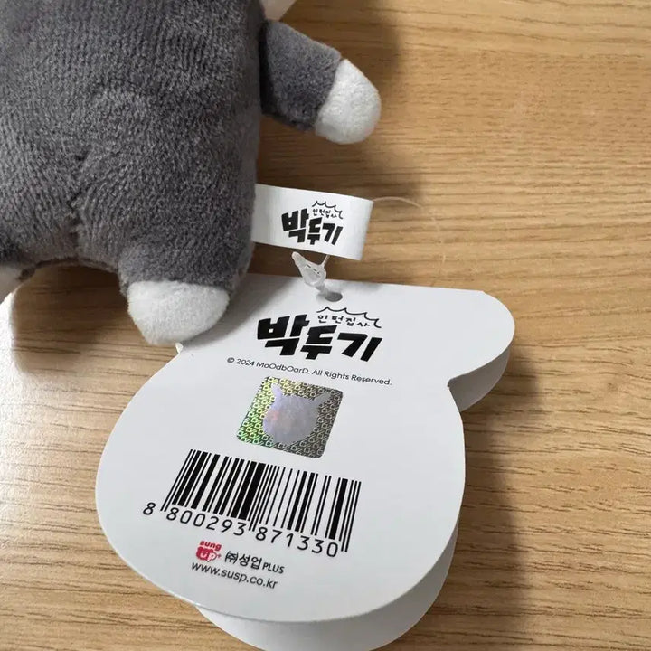 [BUNJANG] Park Doo Gi Mini Doo Gi Keychain / 인턴집사 박두기 미니두기 키링