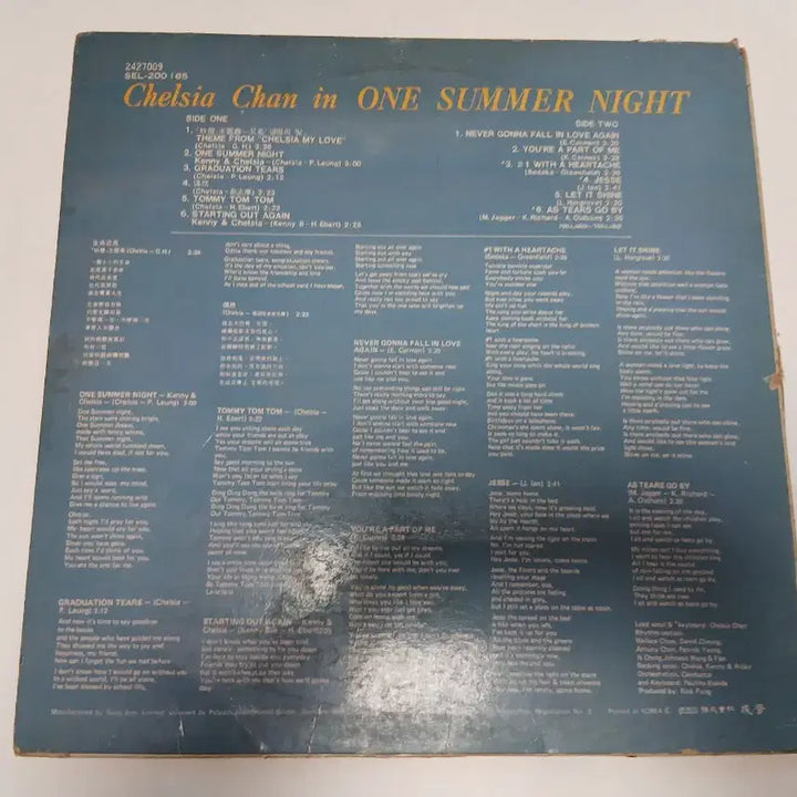 [BUNJANG] Chelsea Chan LP Record / Chelsia Chan  LP 음반 진추하