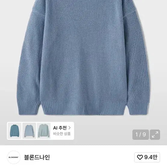 [BUNJANG] Crewneck Rib Knit Sweater - Sky Blue / 크루넥 리브 니트 스웨터_스카이 블루