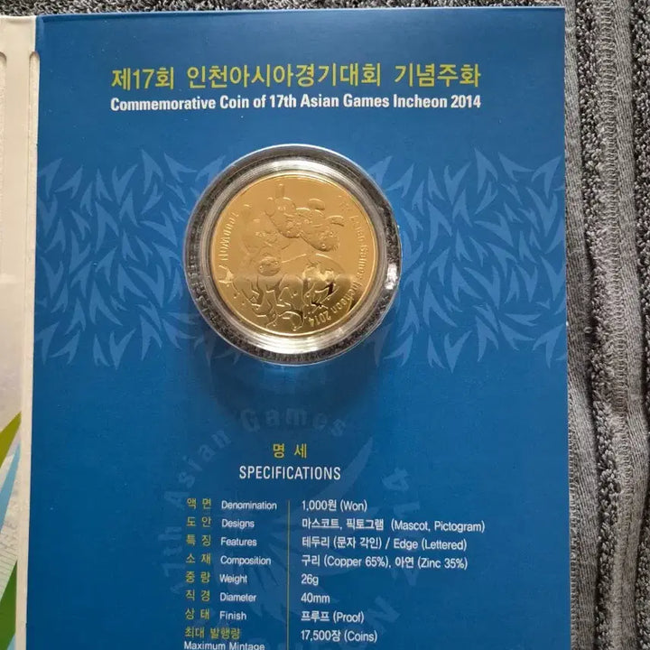 [BUNJANG] 2014 Incheon Asian Games Commemorative Coin / 2014년 인천 아시안게임 기념 동화