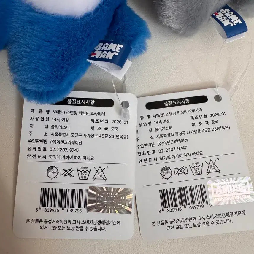 [BUNJANG] Sammann Shark Plush Keychain Blue/Gray / 사메만 상어 인형 키링 파랑/회색