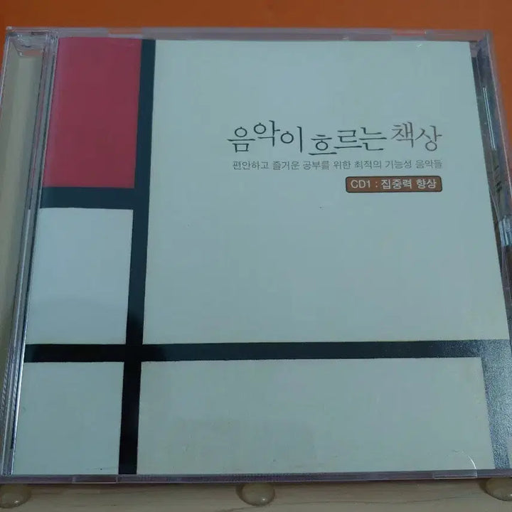 [BUNJANG] Music Flowing Desk CD1: Classic Collection Album / 가요 CD 시디 음반 앨범 음악이 흐르는 책상 CD1 클래식 모음집