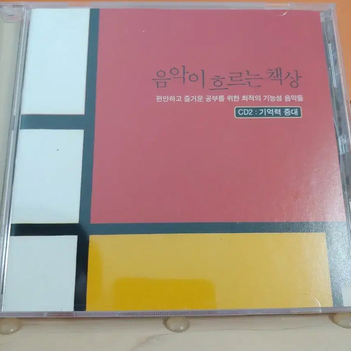 [BUNJANG] Various Artists - "CD2 Classic Collection" Music CD / 가요 CD 시디 음반 앨범 음악이 흐르는 책상 CD2 클래식 모음집