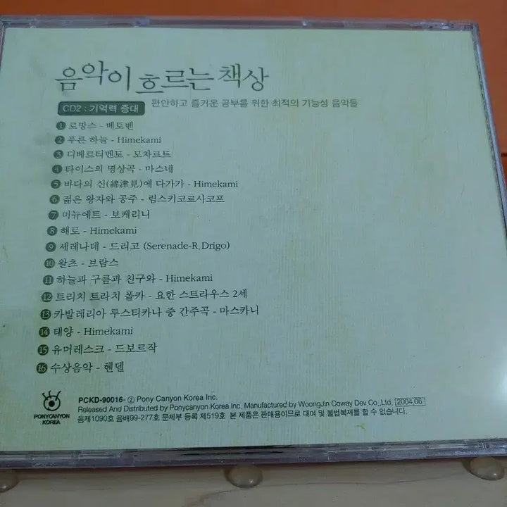 [BUNJANG] Various Artists - "CD2 Classic Collection" Music CD / 가요 CD 시디 음반 앨범 음악이 흐르는 책상 CD2 클래식 모음집