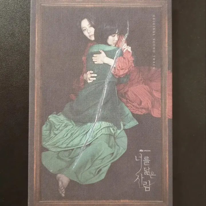[BUNJANG] To You, The Person Who Resembles Me OST Album (Poster Included) / 너를 닮은 사람 OST앨범(포스터 포함)