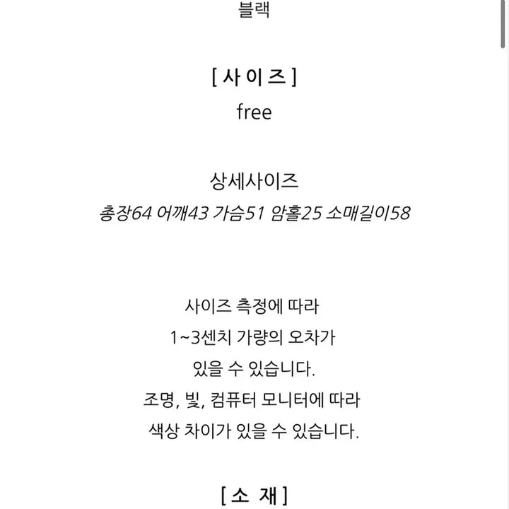 [BUNJANG] Founders Grace Wool Jacket (New) / 파운더스 founders 그레이스 울 자켓 (새상품)