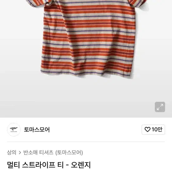 [BUNJANG] Thomas Moore Stripe Tee / 토마스모어 스트라이프 티 팝니다