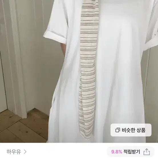 [BUNJANG] How You Outfit Coordination Set / 하우유 옷 코디 세트 판매