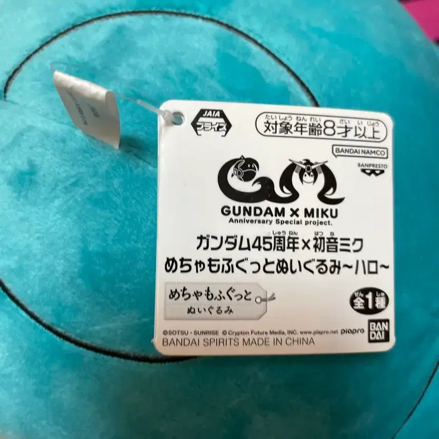 [BUNJANG] Banpresto Gundam 45th Anniversary x Hatsune Miku Super Big Plush / 반프레스토 건담 45주년 X 하츠네 미쿠 SUPER BIG PLUSH