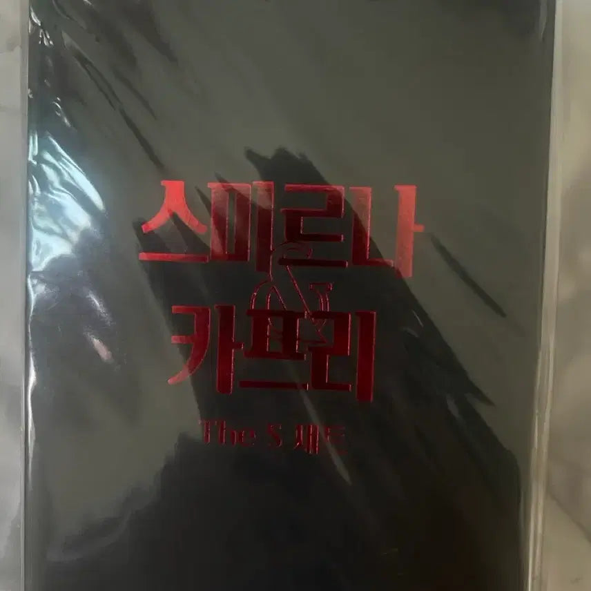 [BUNJANG] Smyrna &amp; Capri Sealed Photocard / 스미르나앤카프리 미개봉 양도