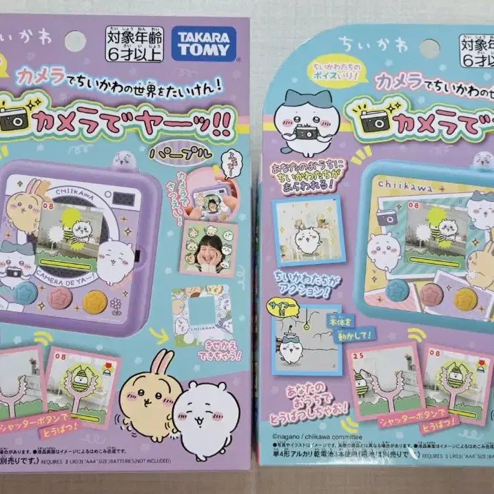 [BUNJANG] Chiikawa Camera Blue Purple Tamagotchi / 치이카와 카메라로 야! 블루 퍼플 ( 먼작귀 하치와레 우사기 다마고치