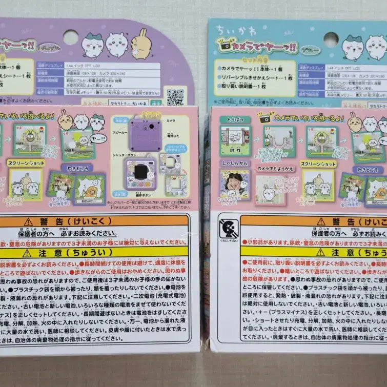 [BUNJANG] Chiikawa Camera Blue Purple Tamagotchi / 치이카와 카메라로 야! 블루 퍼플 ( 먼작귀 하치와레 우사기 다마고치