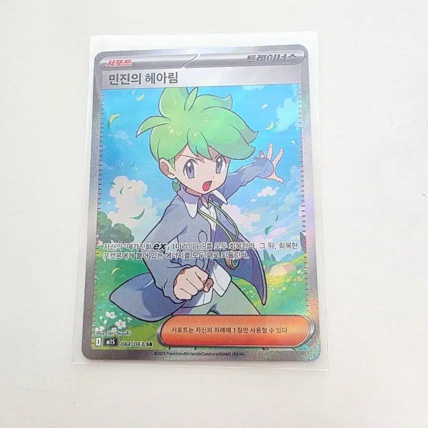 [BUNJANG] Pokemon Card Minsu&