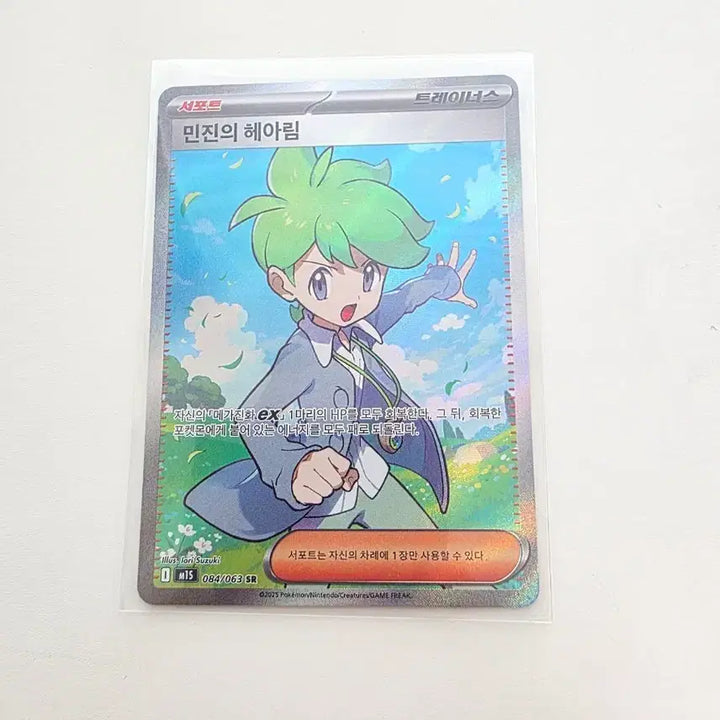 [BUNJANG] Pokemon Card Minsu&