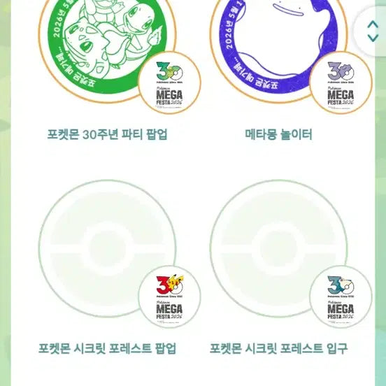 [BUNJANG] Pokemon Magikarp MEGA FESTA 2026 Card / 포켓몬 잉어킹 MEGA FESTA 2026 카드