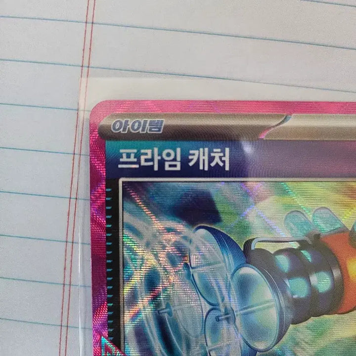 [BUNJANG] Pokemon Prime Catcher ACE Card / 포켓몬 프라임 캐처 ACE 카드