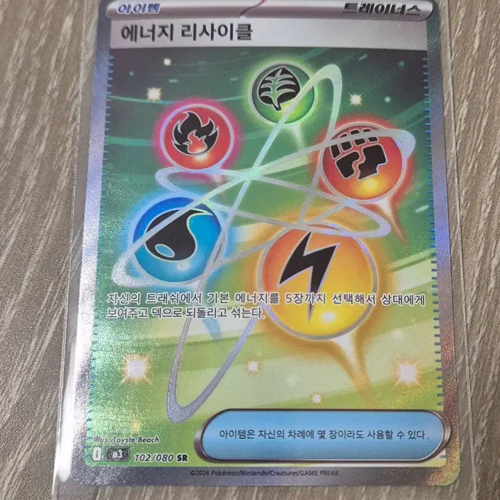[BUNJANG] Pokemon Card Energy Recycle SR / 포켓몬 카드 에너지 리사이클 sr 팝니다.