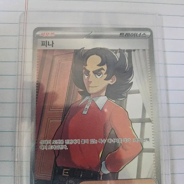 [BUNJANG] Pokemon Card Finna SR (199/187) / 포켓몬 카드 피나 SR (199/187)