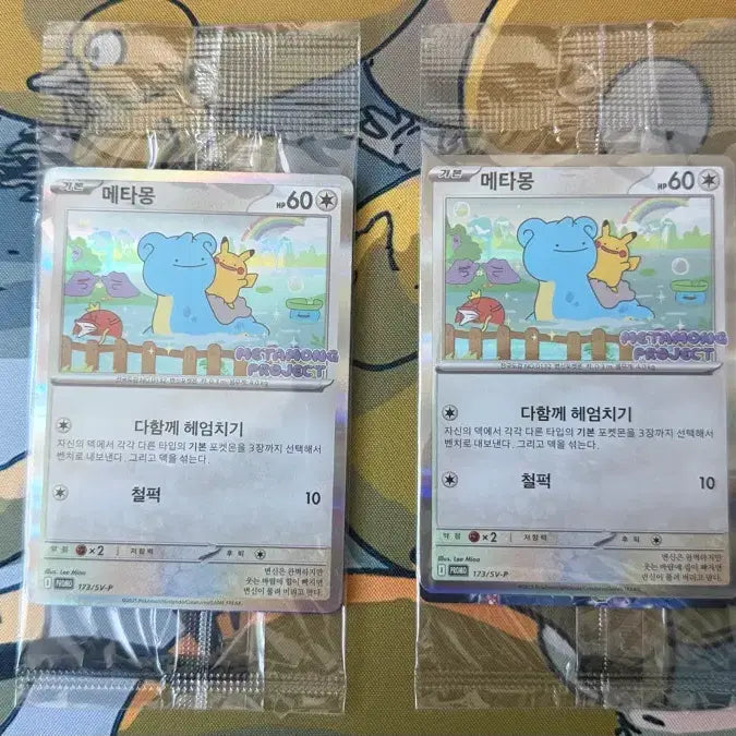[BUNJANG] Pokemon Ditto Promo Card 173/SV-P / 1개 포켓몬 카드 메타몽 프로모 173/SV-P