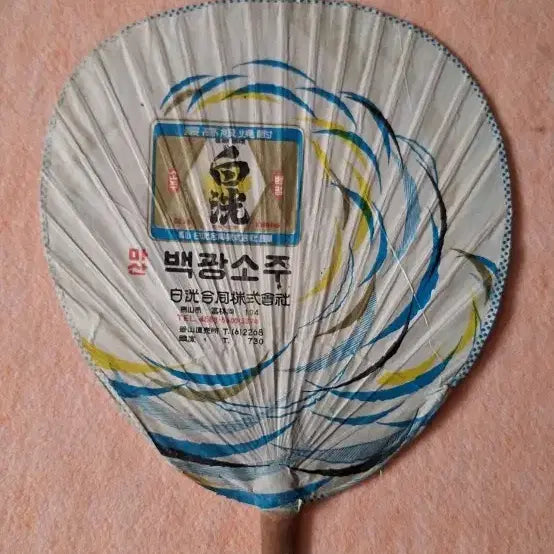 [BUNJANG] Baekgwang Soju Fan Antique / 백광소주 부채