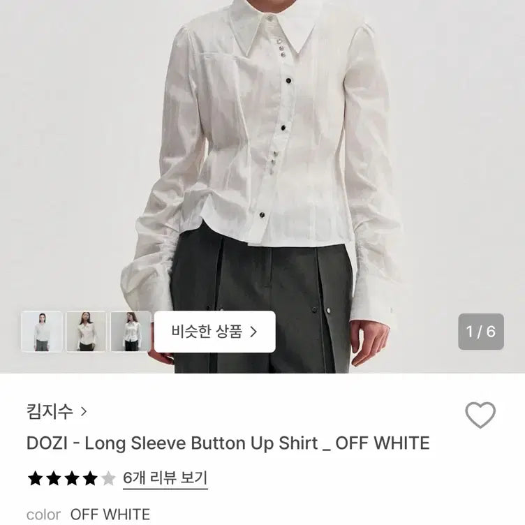 [BUNJANG] Jisoo Brand Shirt Size M / 킴지수 셔츠