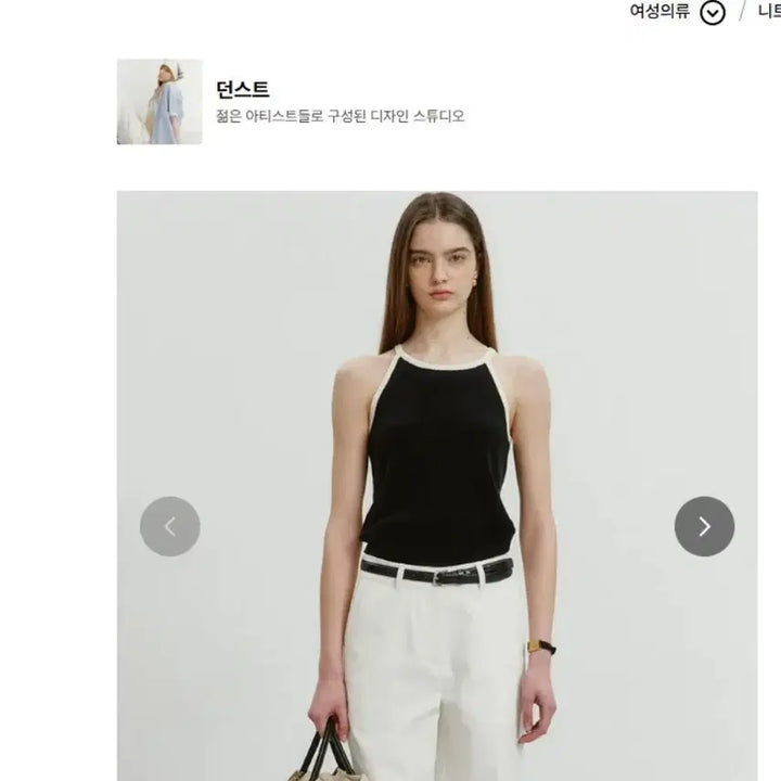 [BUNJANG] Dunst Sleeveless Knit / 던스트 민소매 니트